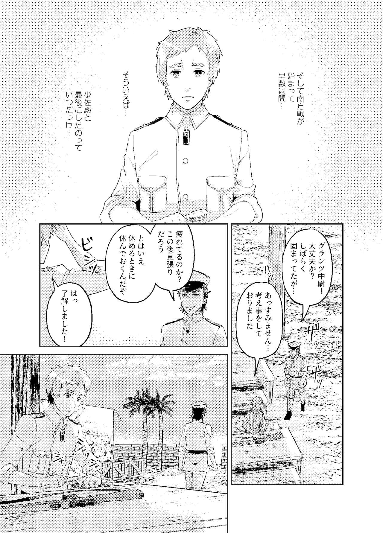 11/ 21 sashō 6 shinkan sanpuru page 4 full