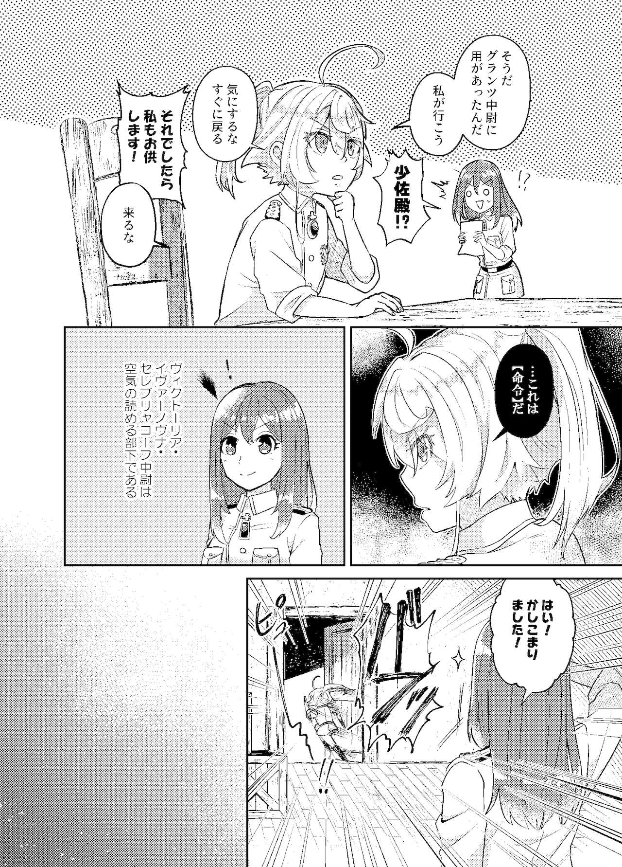 11/ 21 sashō 6 shinkan sanpuru page 7 full