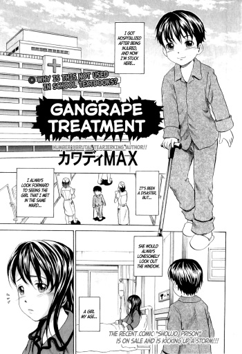 [Kawady MAX] Rinkan Chiryou | Gangrape Treatment (COMIC Mate 2010-12) [English] [Nishimaru] cover