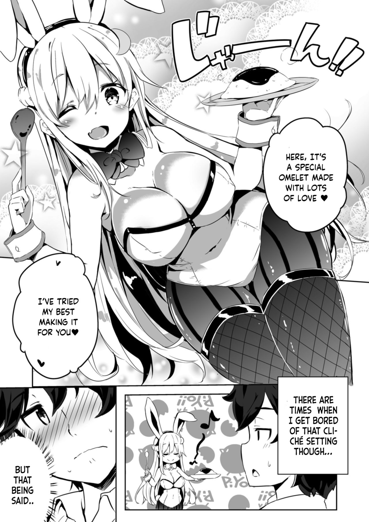 VR dakedo Amaetai | I know it's VR, but I want to be pampered page 5 full
