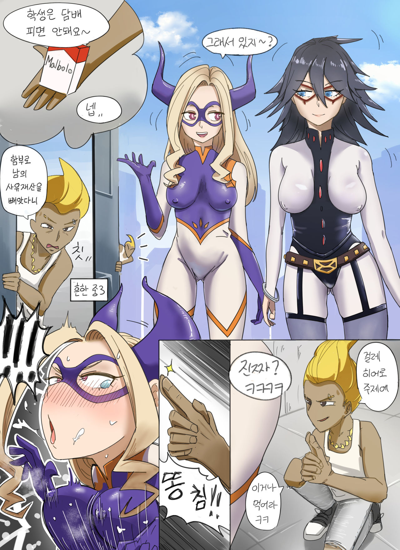 Mt. Lady and Midnight are Kanchoed by Evil Kid page 3 full