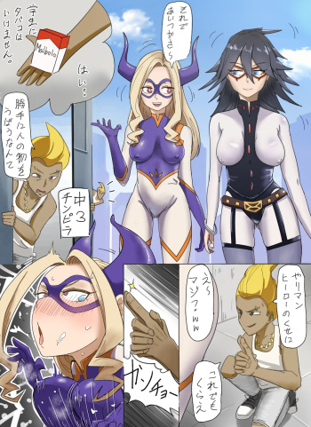 [Hage] Mt. Lady and Midnight are Kanchoed by Evil Kid (Boku no Hero Academia) [Japanese, Korean] cover