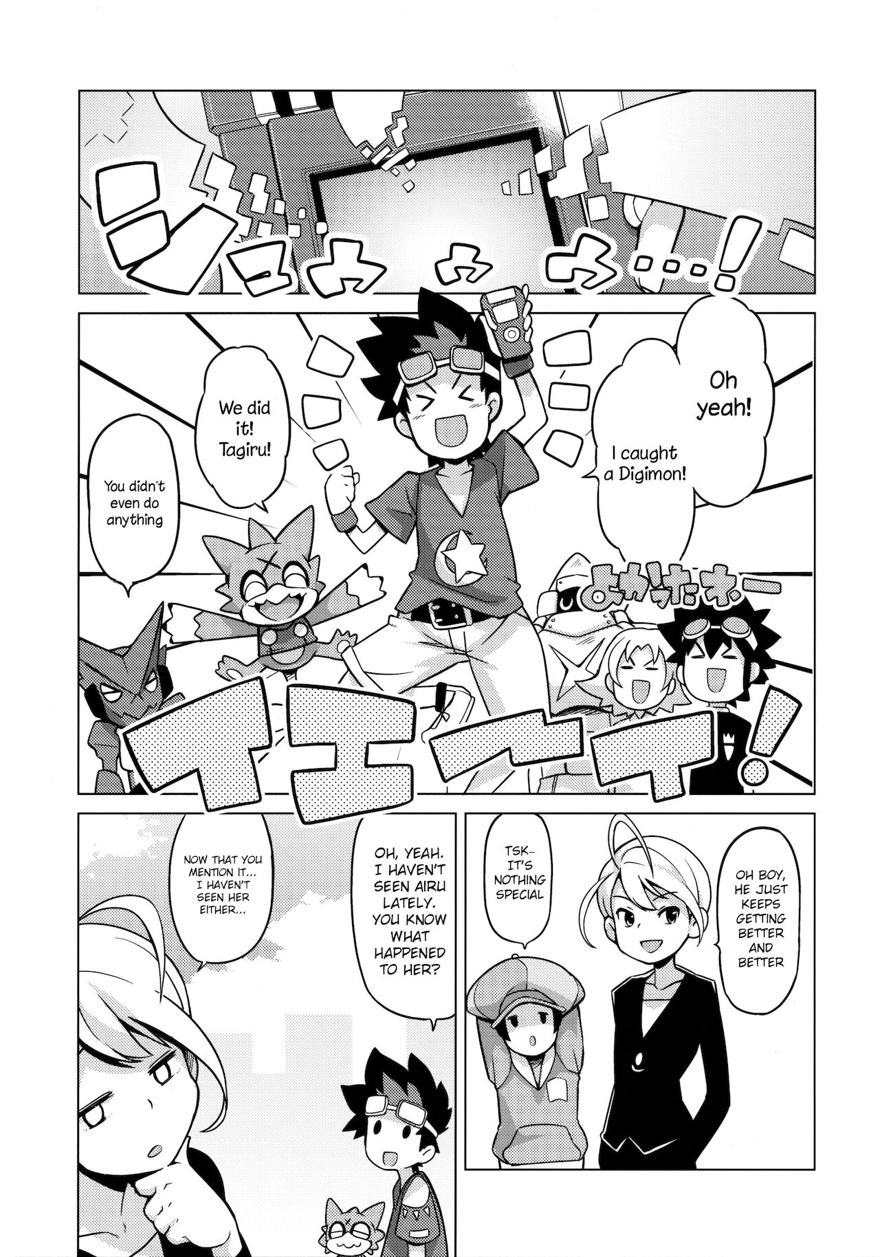 Chibikko Bitch Hunters 2 page 4 full