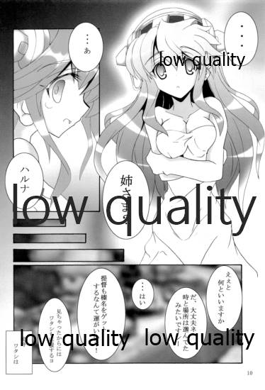 第三戦隊これくしょん さんこれ page 11 full