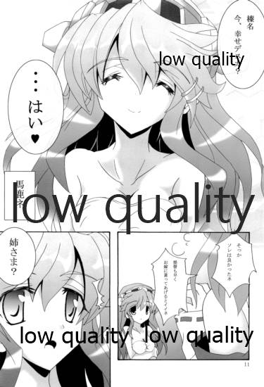 第三戦隊これくしょん さんこれ page 12 full