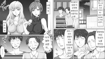 [Onna ni Yoru Onna e no Ryoujoku] Seisan Muzan! Celeb Hitozuma Kanchou Seisai 3 [Korean] cover