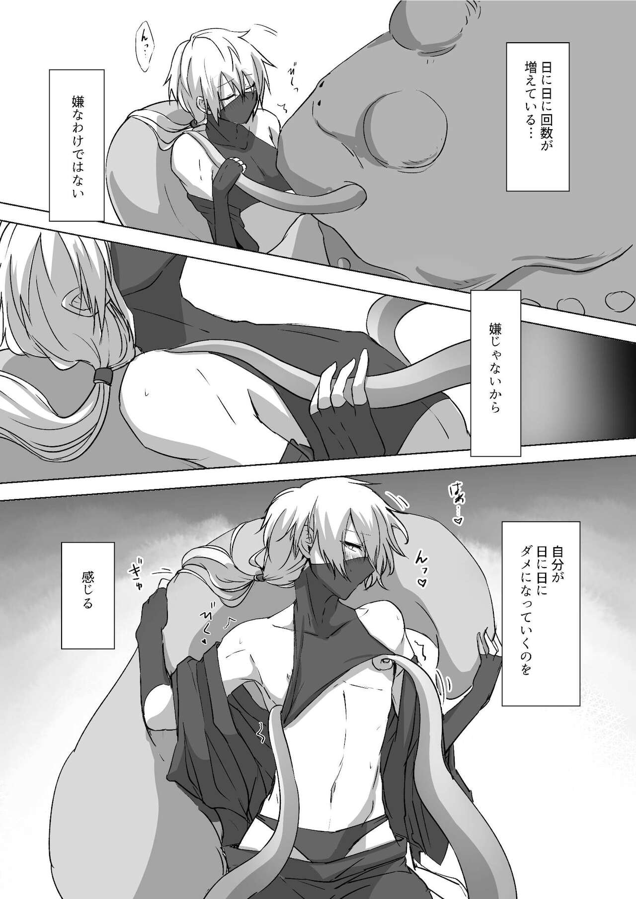 Kyou mo Ashita mo Kaeranai page 11 full