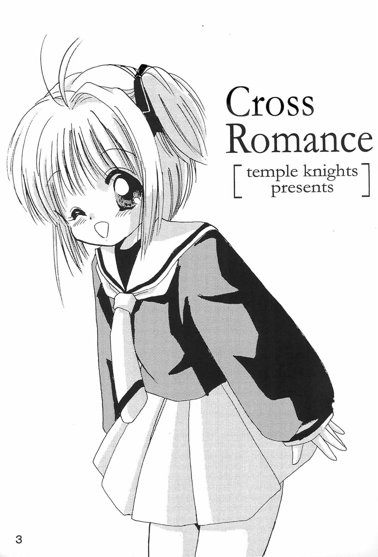 Cross Romance page 5 full
