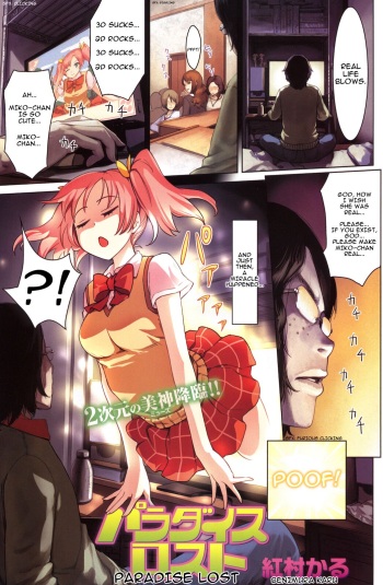 [Benimura Karu] Paradise Lost cover