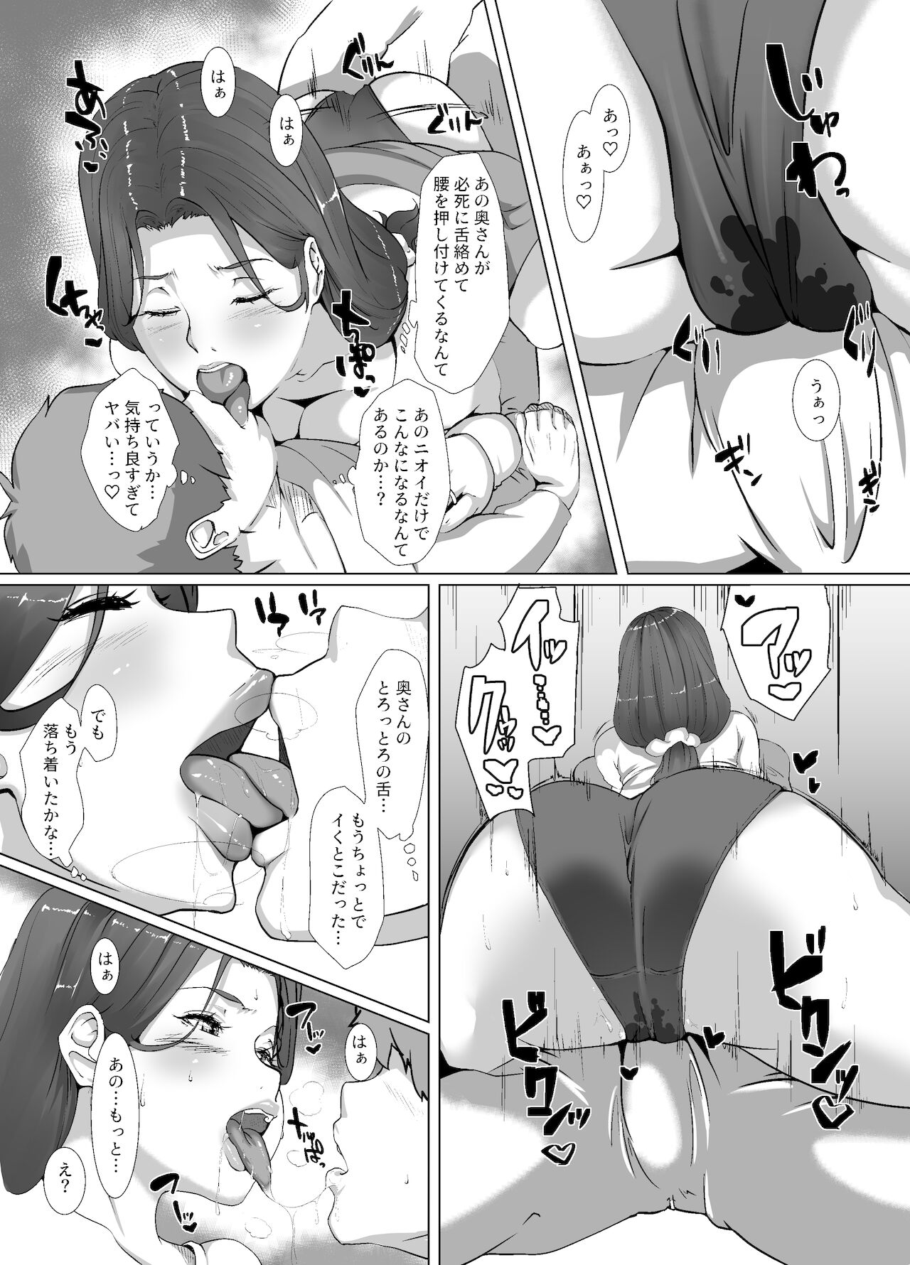 Seiya wa Otonari no Oku-san to page 11 full
