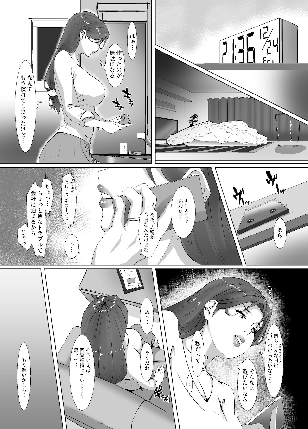 Seiya wa Otonari no Oku-san to page 7 full