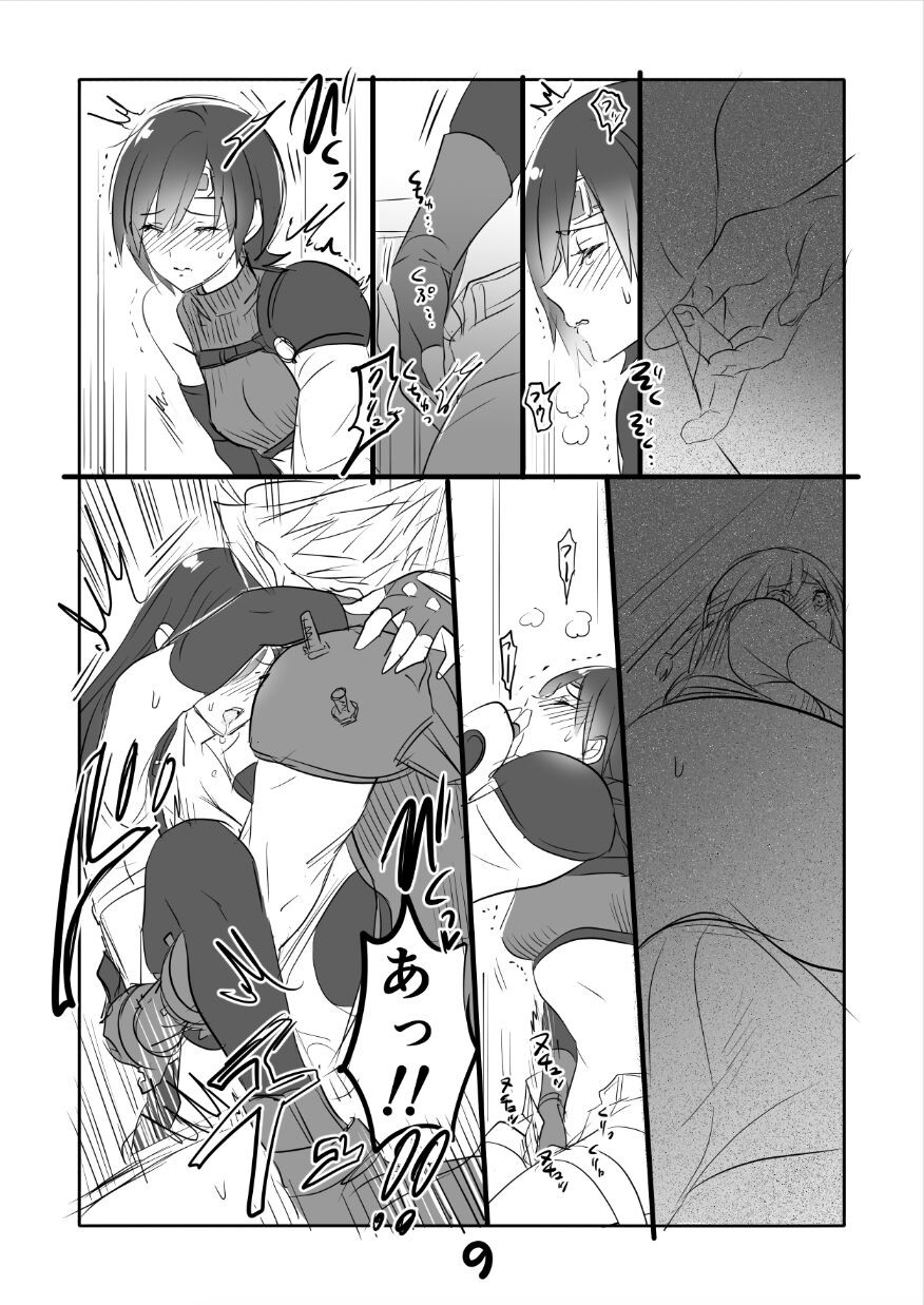 FF7 VinYuffie Manga 1.5 CloTi side page 9 full
