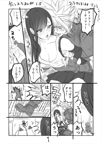 [Sakura Syoji] FF7 VinYuffie Manga 1.5 CloTi side (Final Fantasy VII) cover