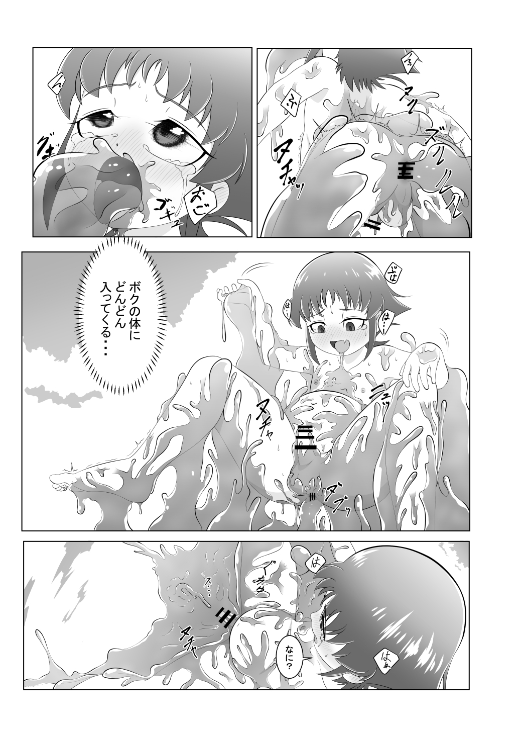 Brave boy page 11 full
