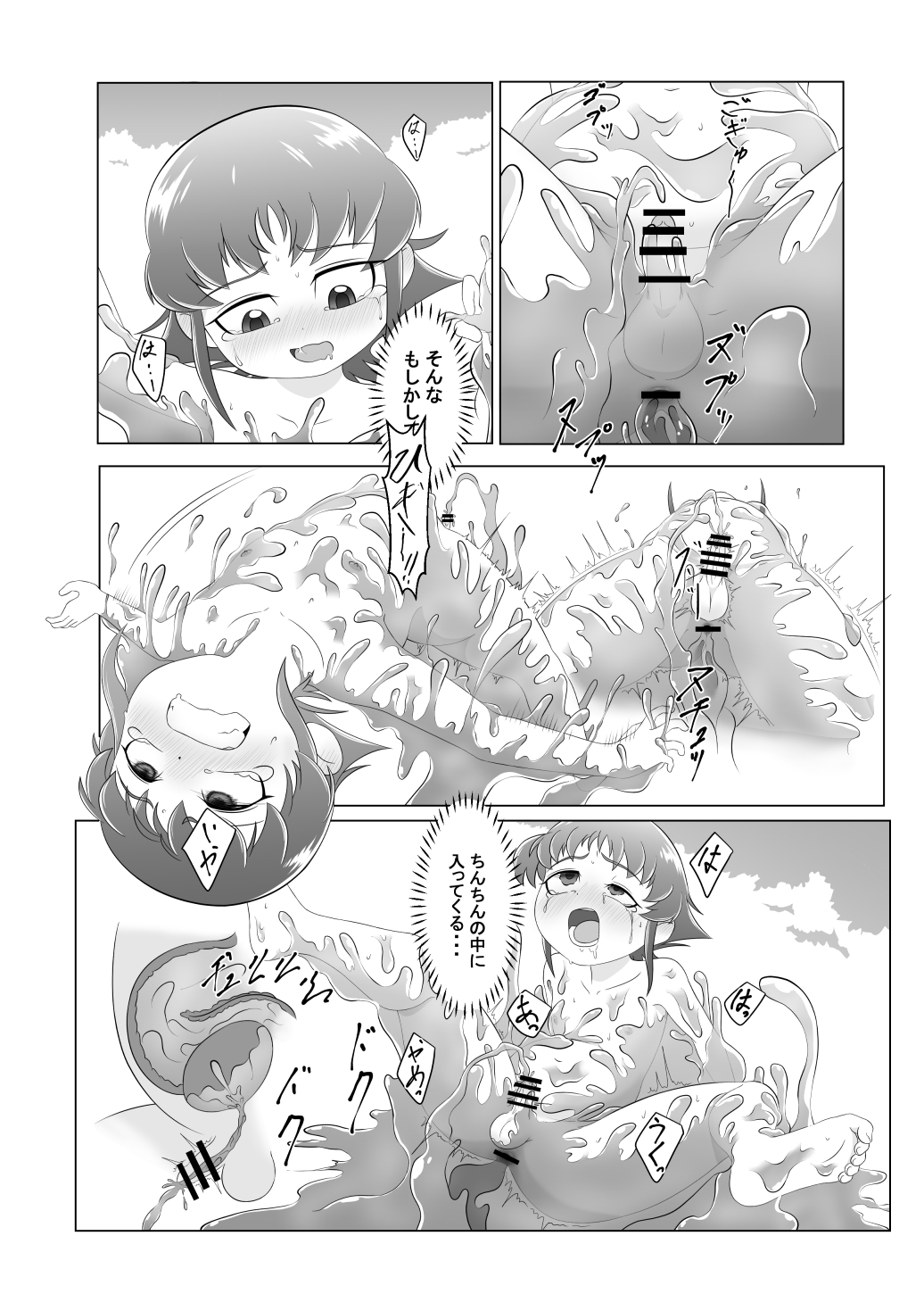 Brave boy page 12 full