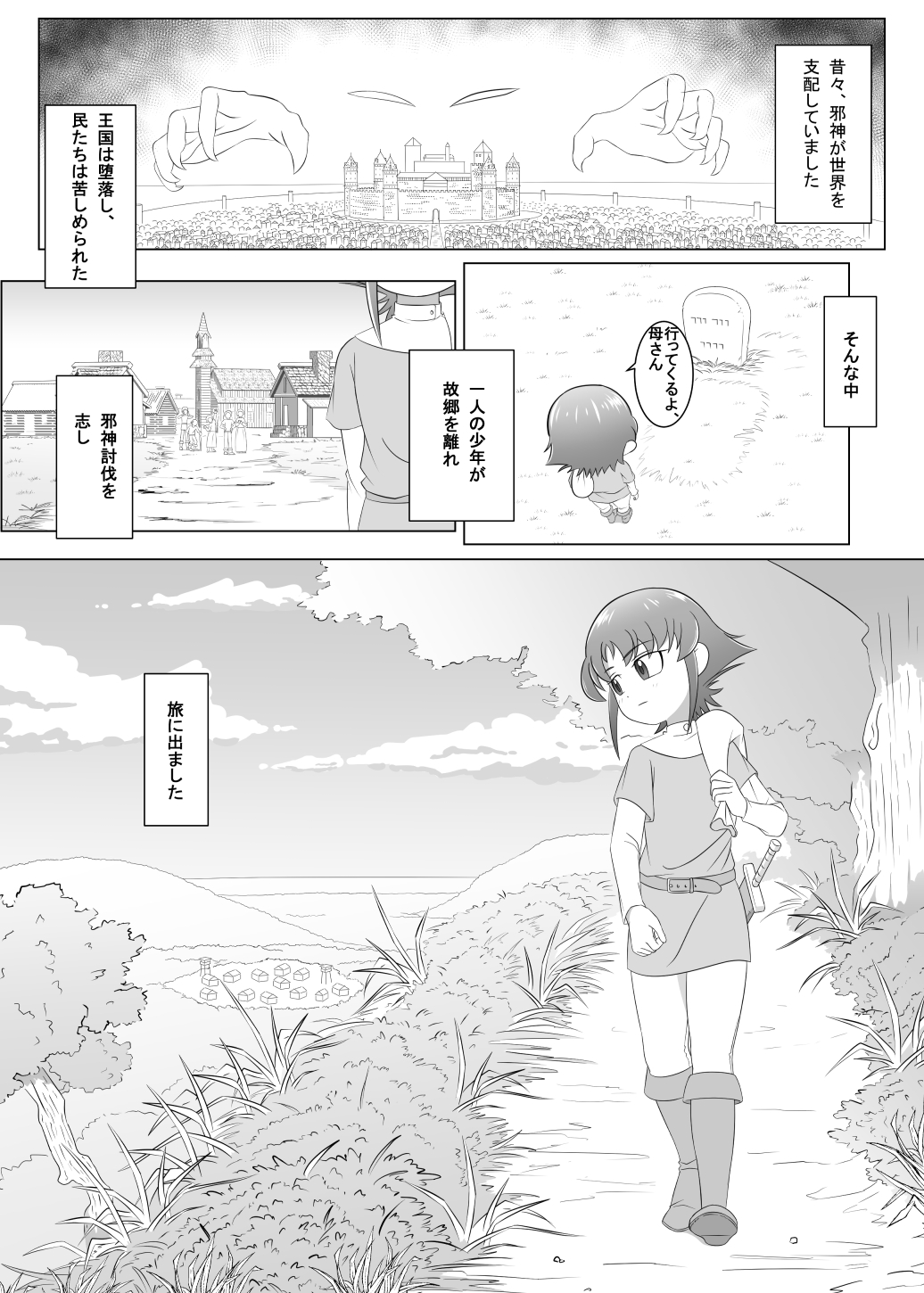 Brave boy page 3 full