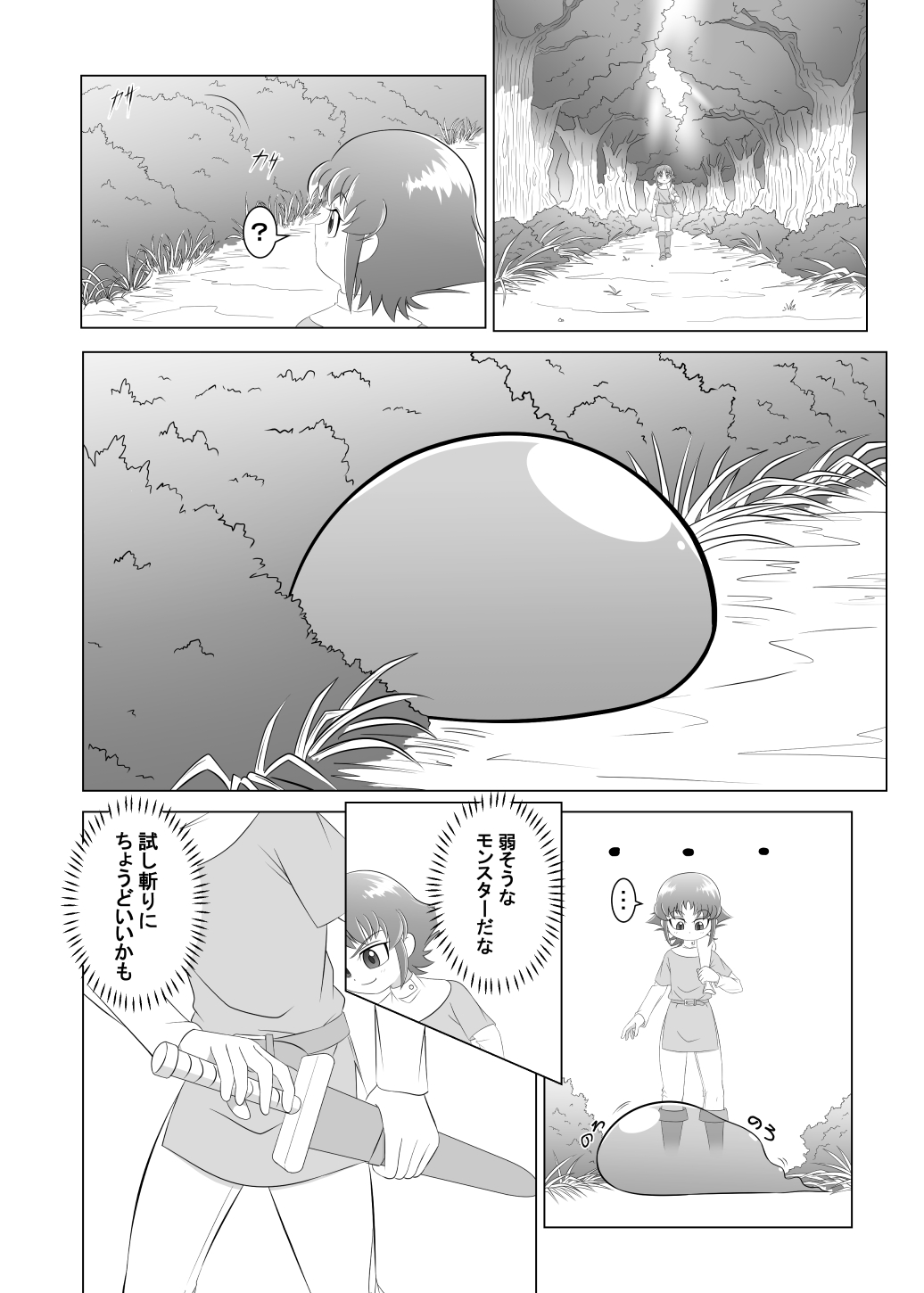 Brave boy page 4 full