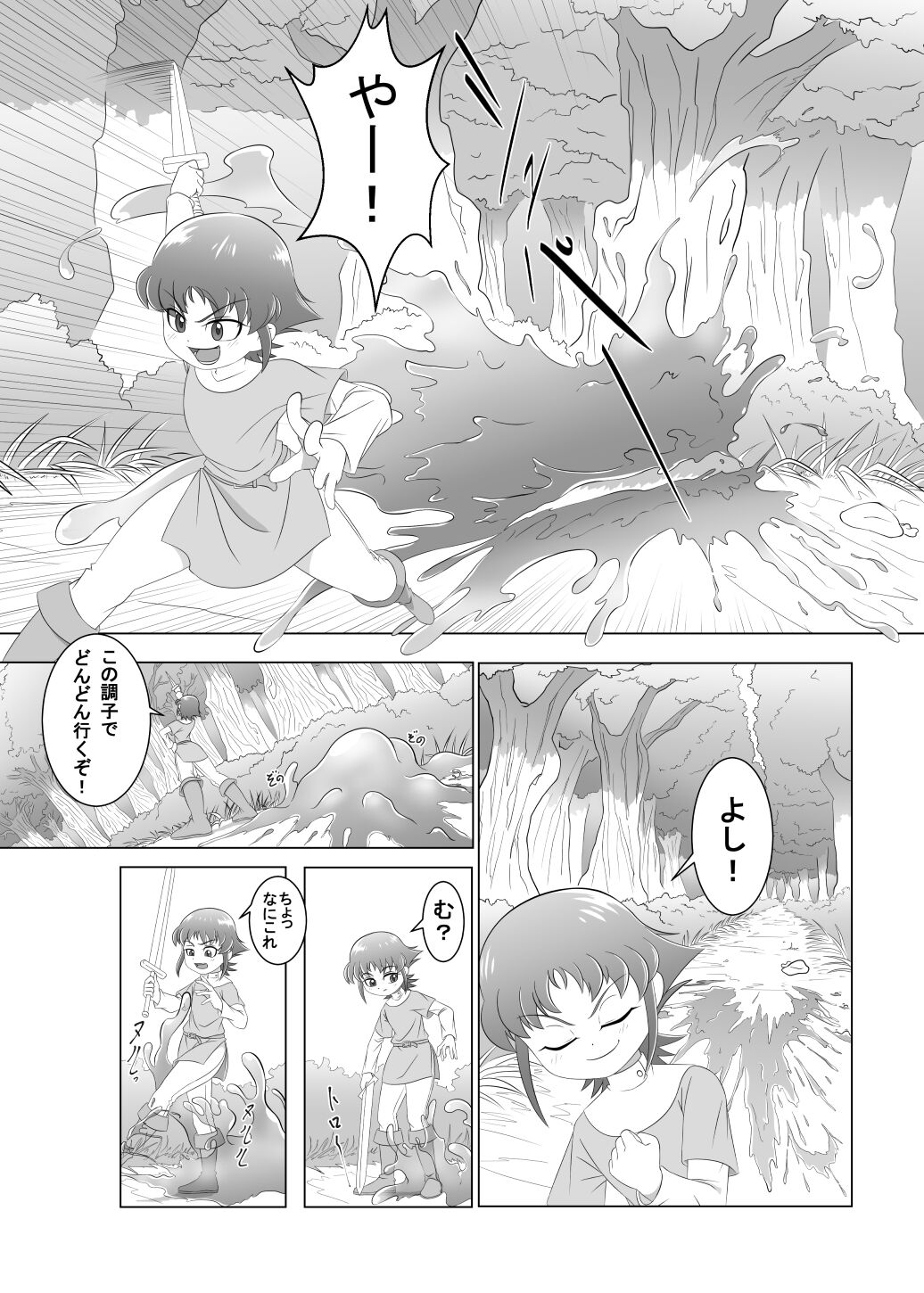 Brave boy page 5 full
