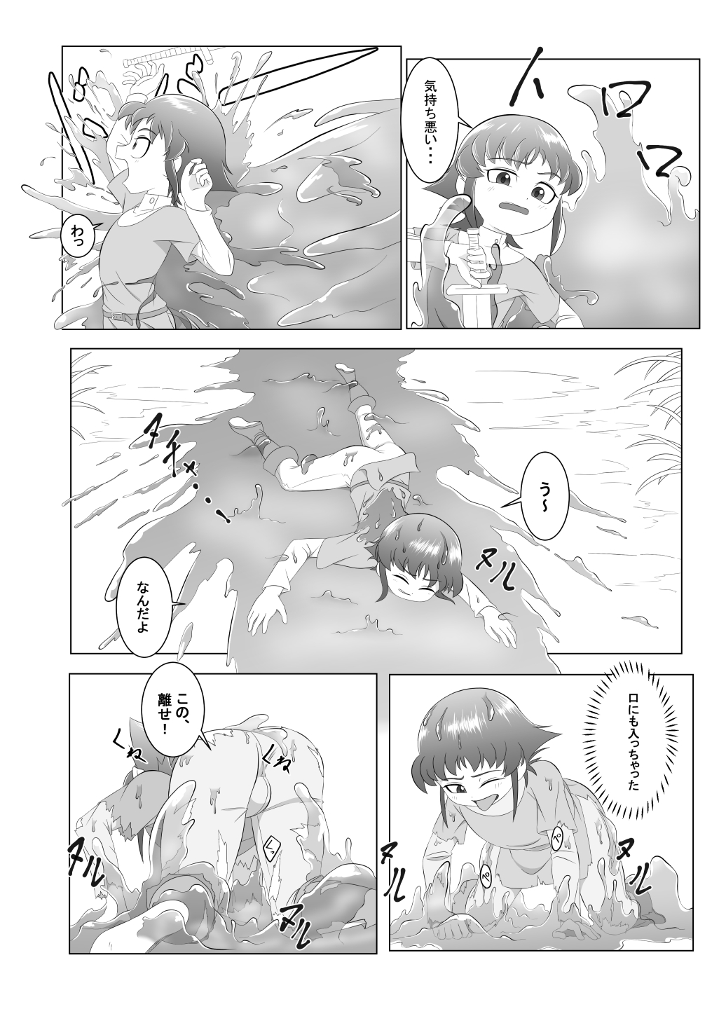 Brave boy page 6 full
