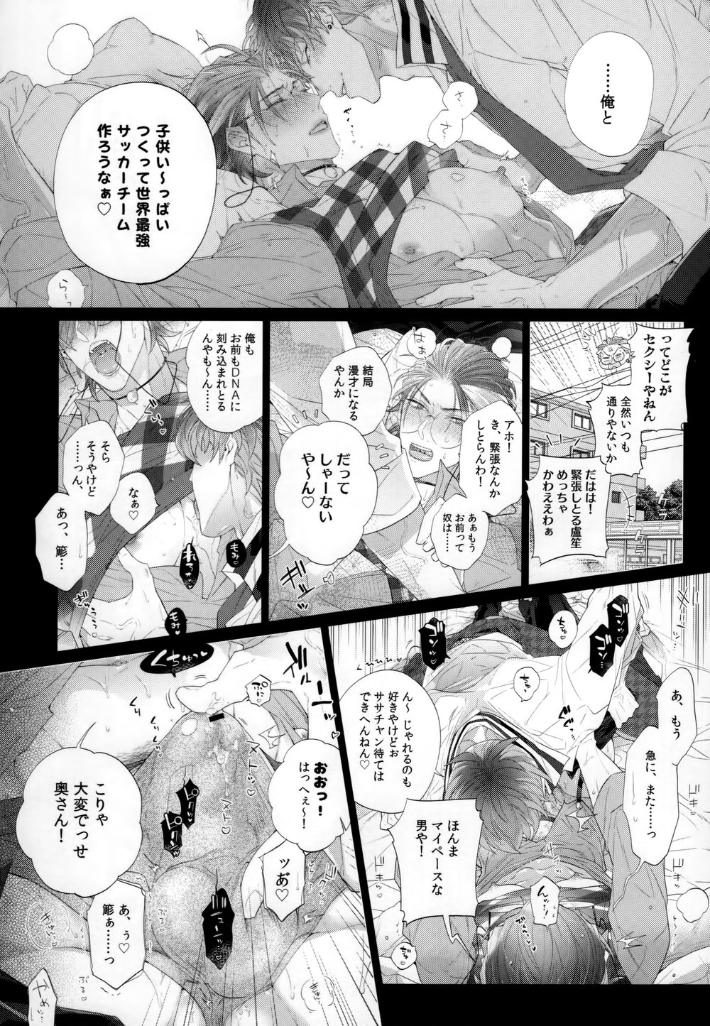 Ore no ro shou sensei ga beddo no naka demo agarishōna kudan ni tsuite – Hypnosis Mic dj page 11 full