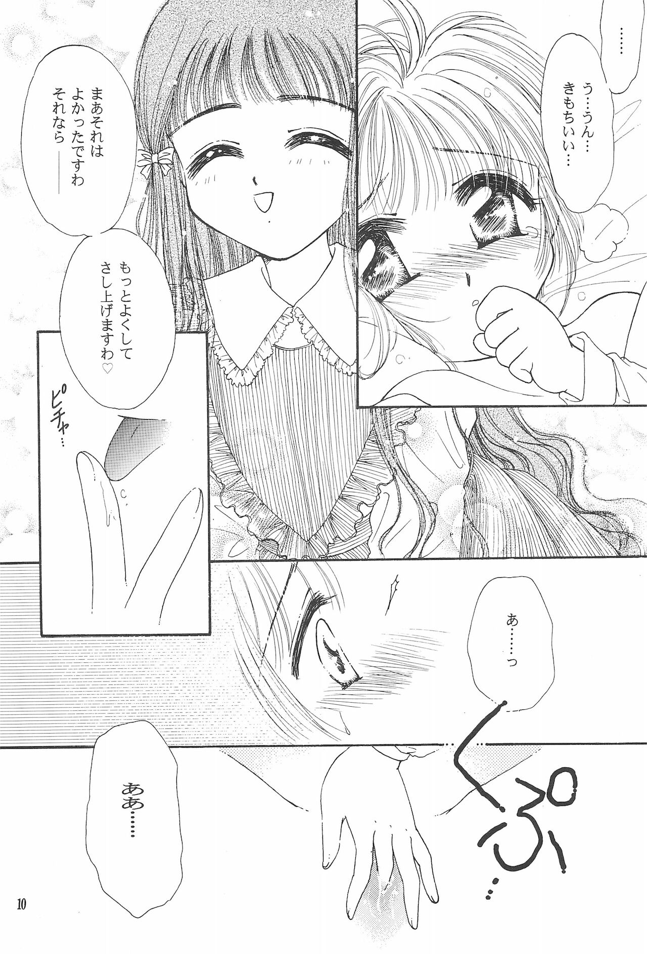 RO COCO page 12 full