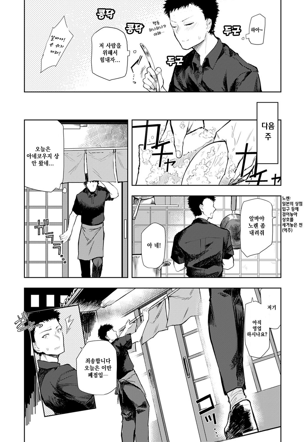 Futari nomi banashi page 4 full