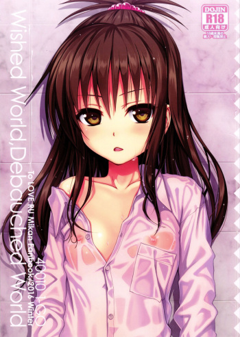 (C91) [40010 1-GO (Shimanto Shisakugata)] Wished World,Debauched World (To Love-Ru) [Russian] [Hikkia, Fishtooth] cover