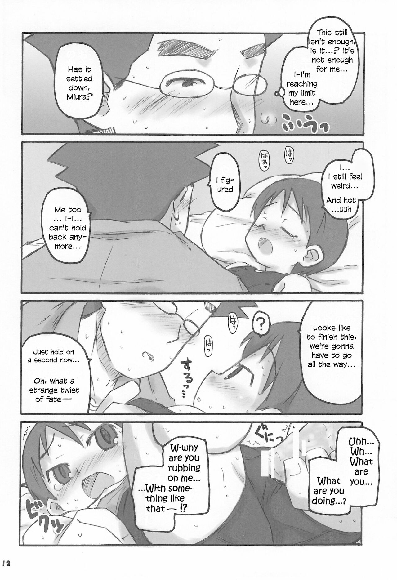 Miura Collection page 12 full