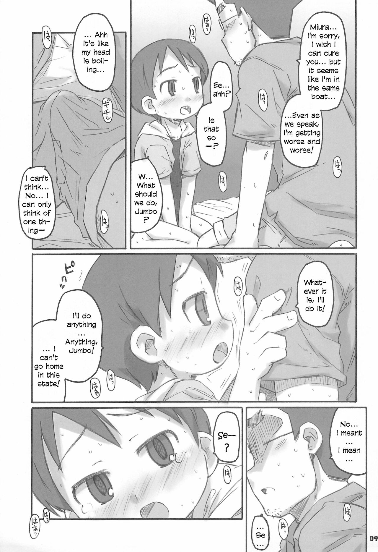 Miura Collection page 9 full