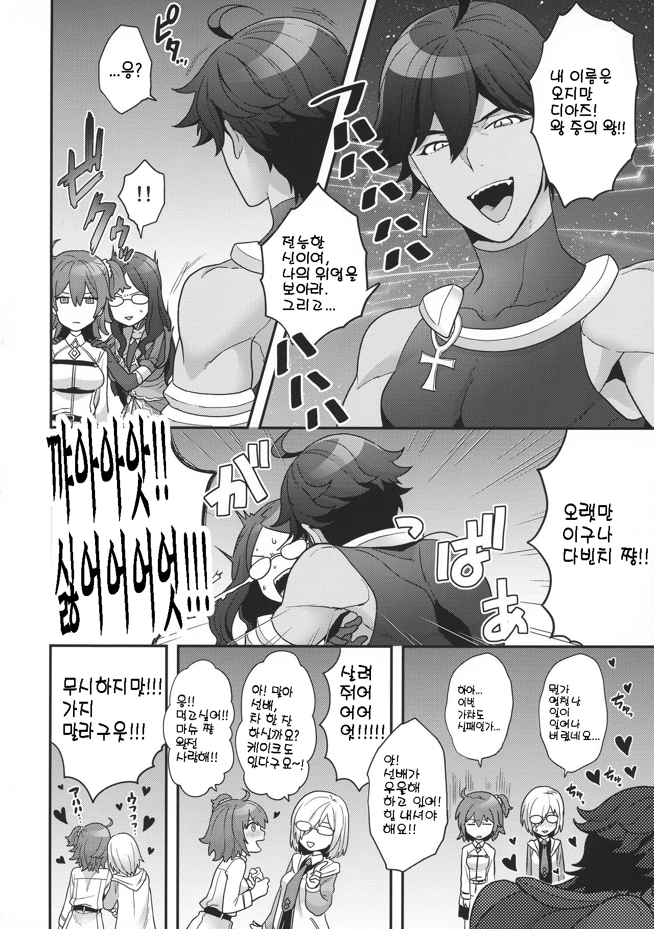 Meeting again! page 5 full