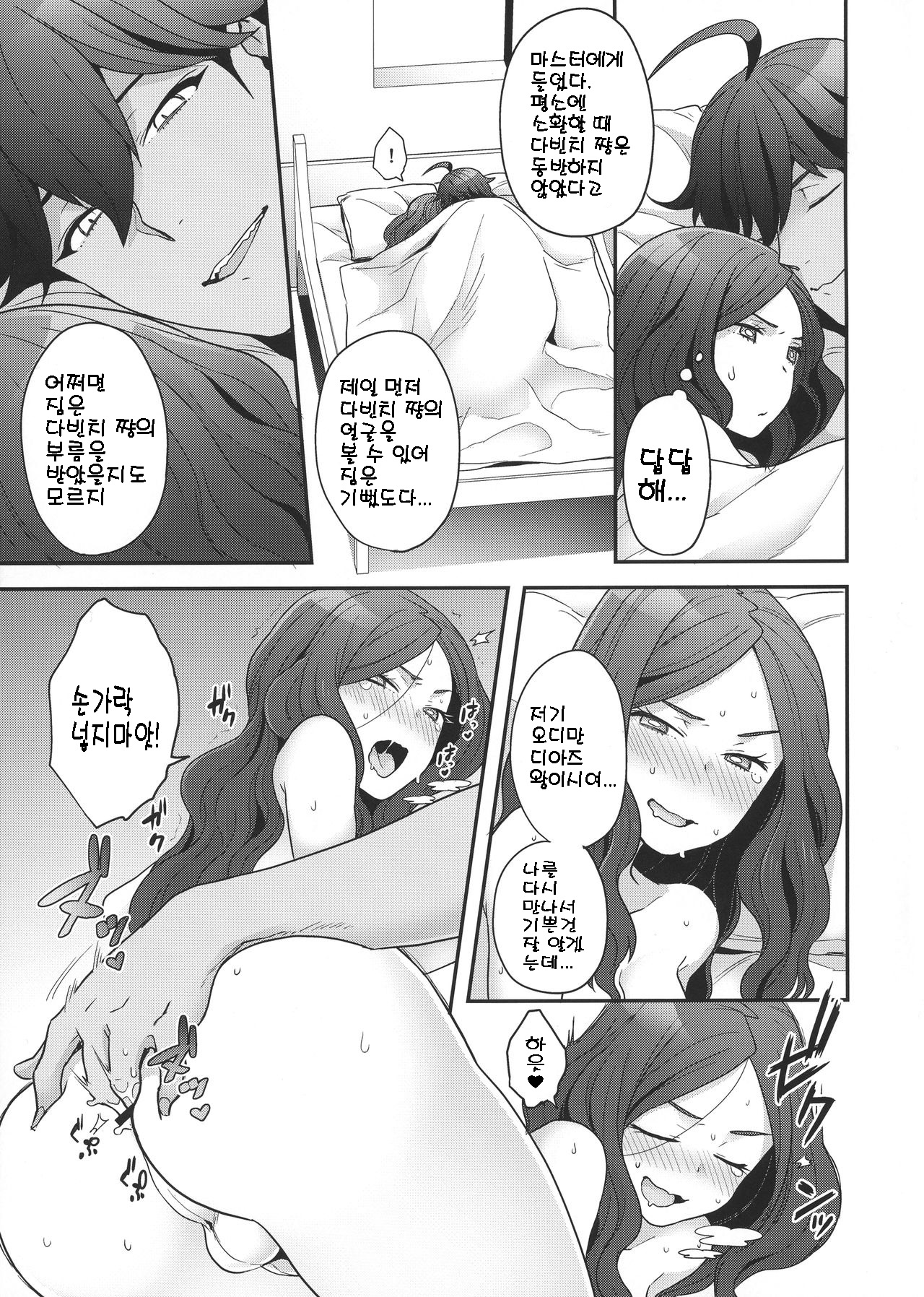 Meeting again! page 8 full