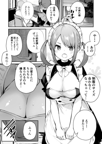 [masco] ツインテ先輩の災難 cover