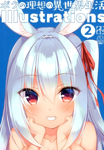 (Mega Akihabara Doujin Festival 2) [23.4do (Ichiri)] Boku no Risou no Isekai Seikatsu Illustrations 2 cover