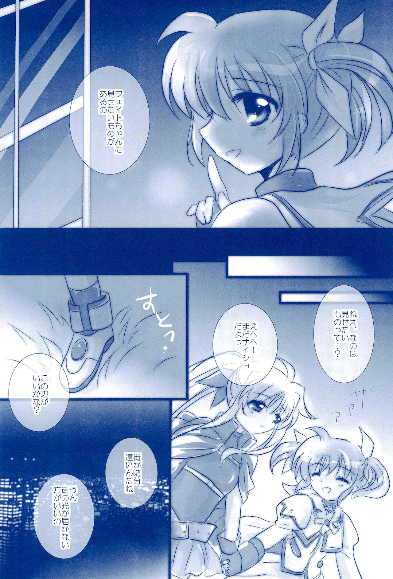 Love Forever -NanoFei nano Sairoku-shuu 2- page 12 full