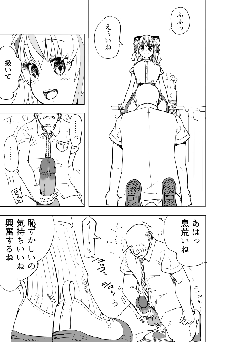 君はマゾになる page 10 full