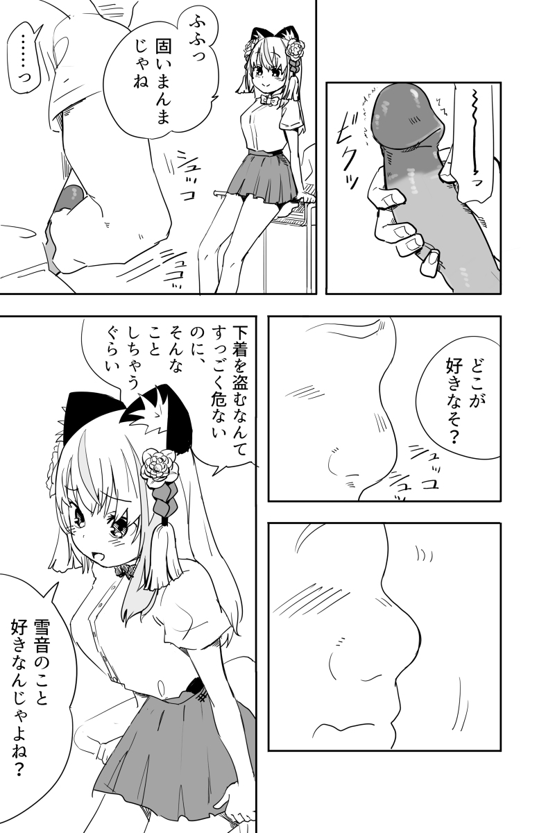 君はマゾになる page 12 full