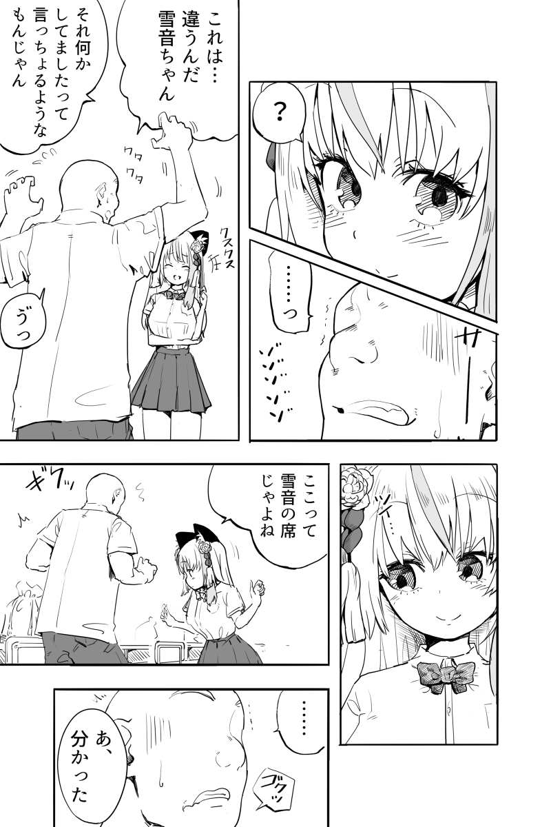 君はマゾになる page 3 full