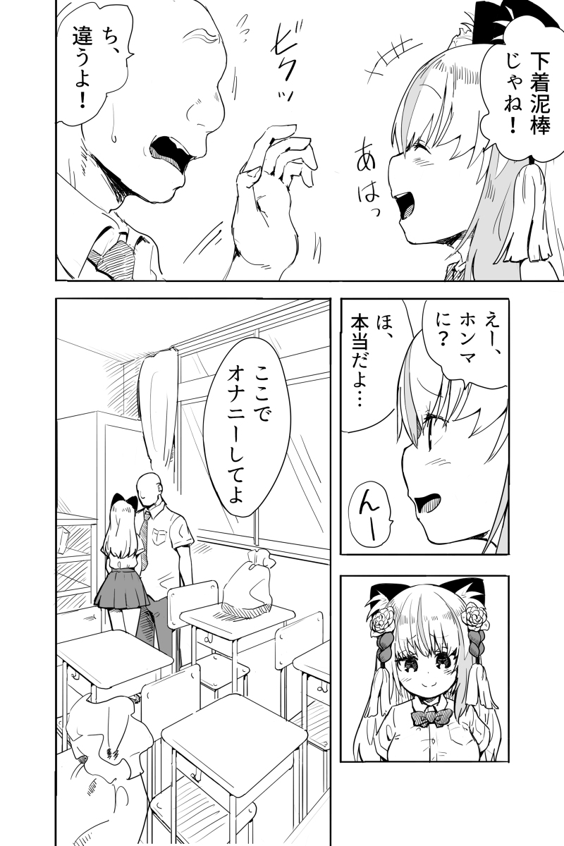 君はマゾになる page 4 full