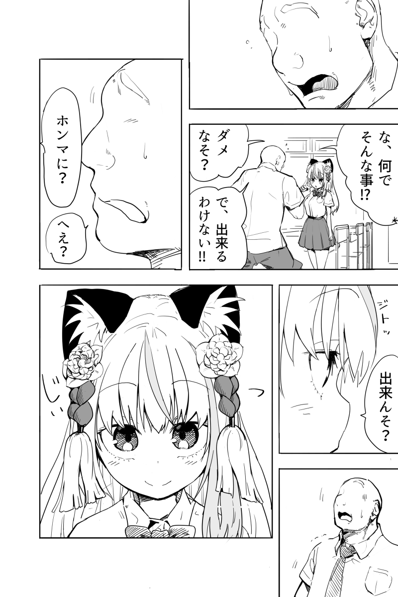 君はマゾになる page 5 full