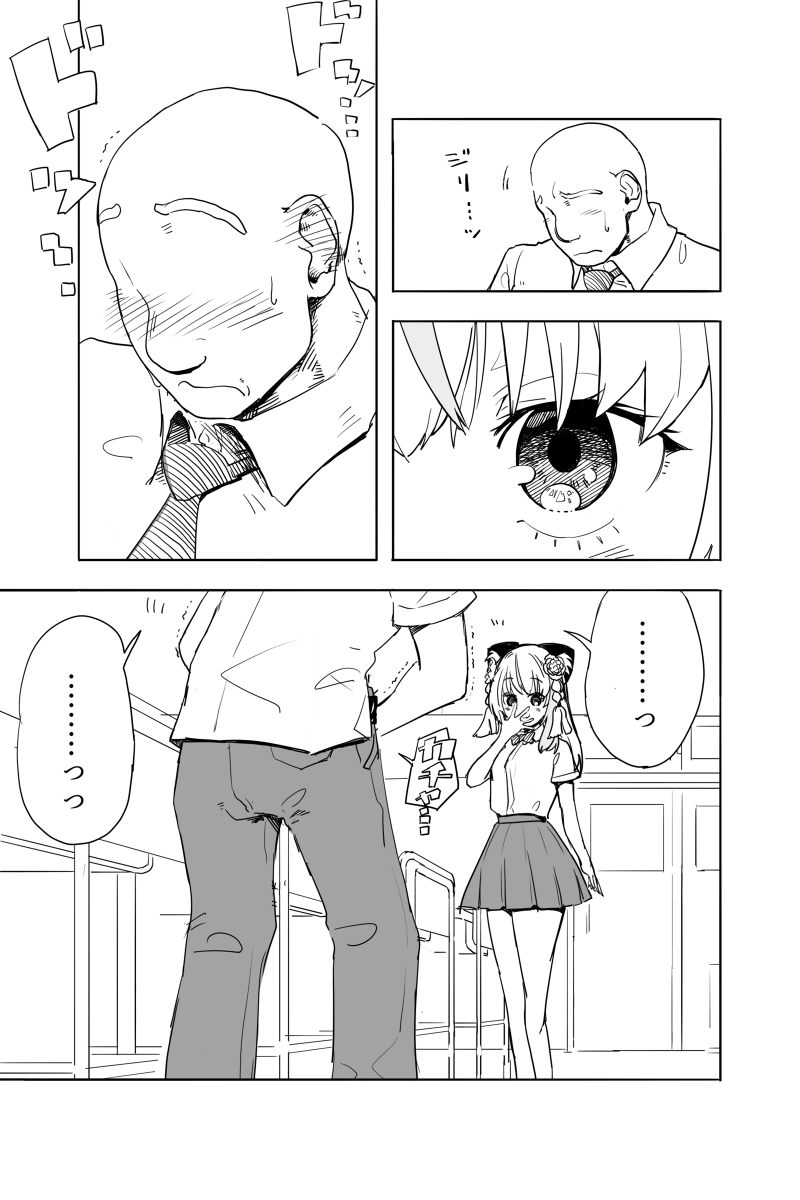 君はマゾになる page 6 full