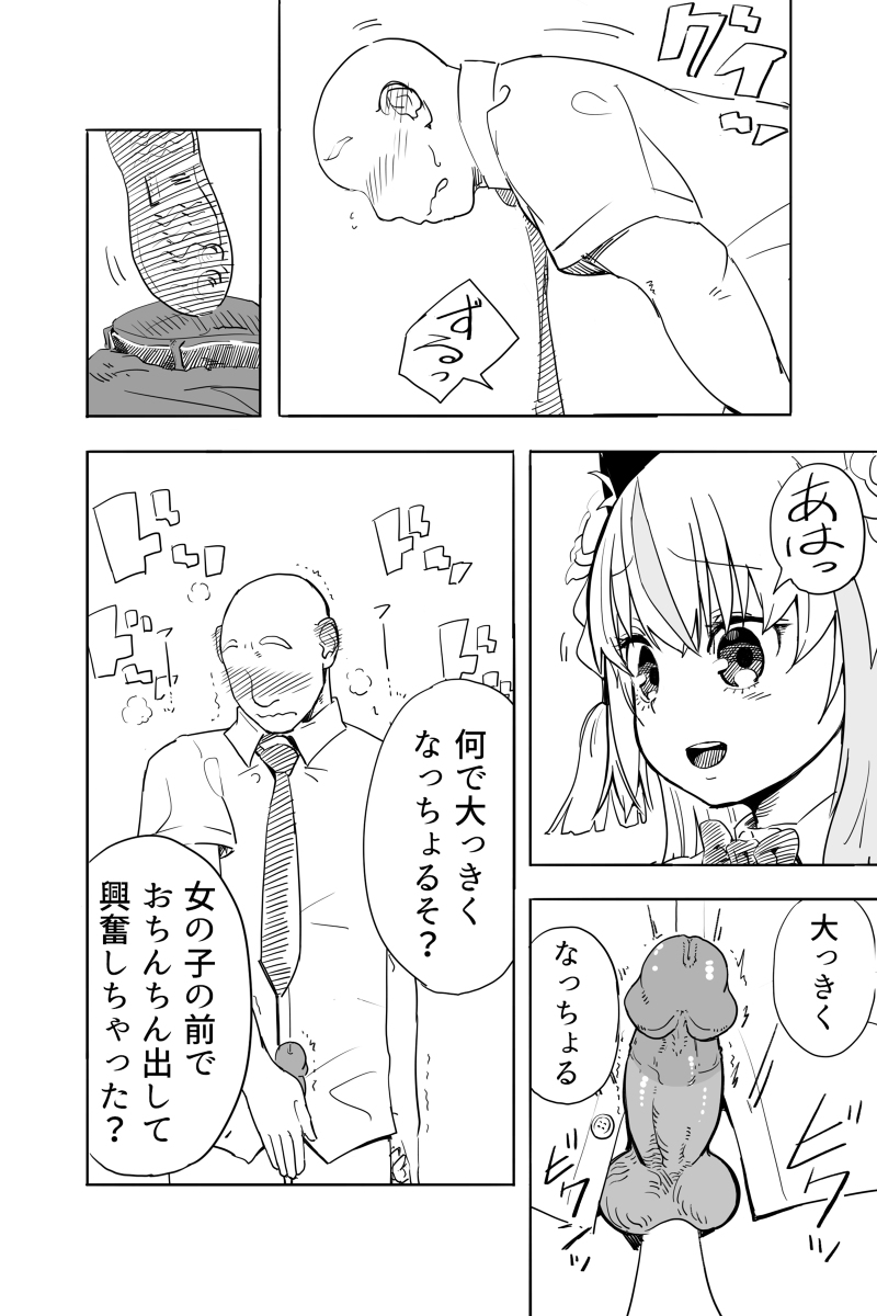 君はマゾになる page 7 full