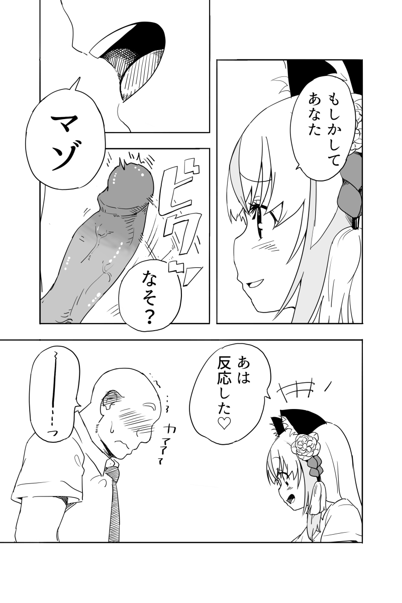 君はマゾになる page 8 full