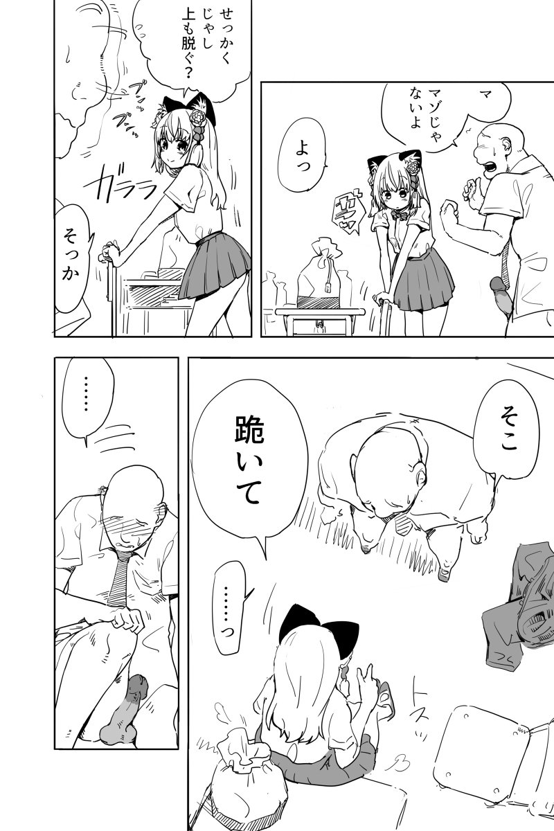君はマゾになる page 9 full