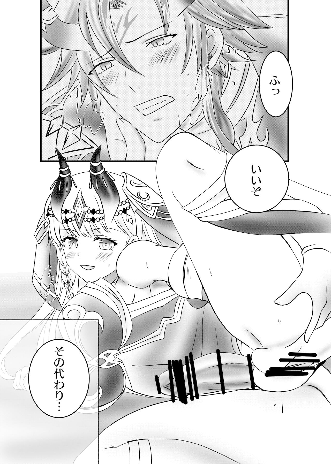 Futanari Menace Zokuchou ni Gyaku Anal sareru Manito Zokuchou no Ohanashi. page 12 full
