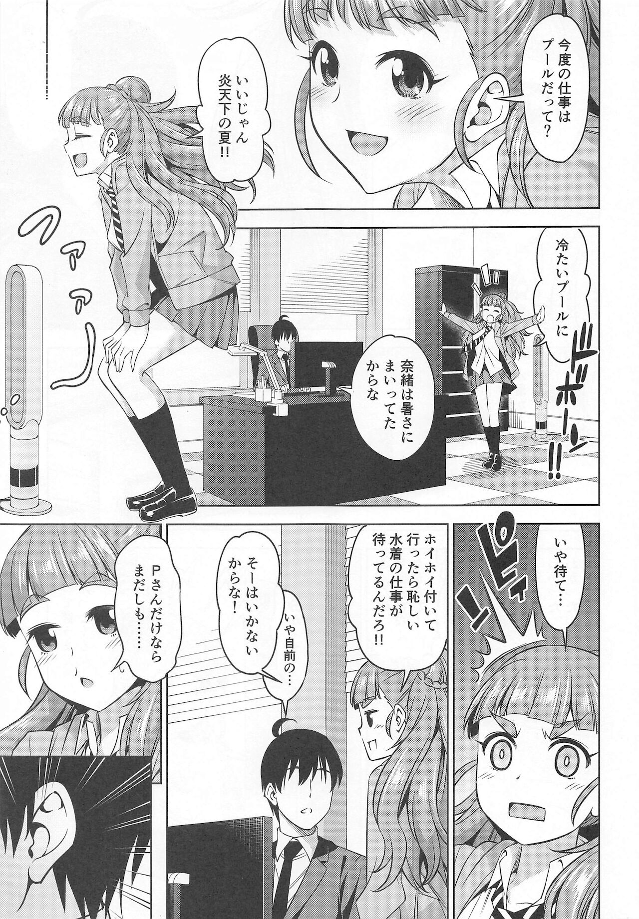 Ano Natsu o Oikakete page 2 full