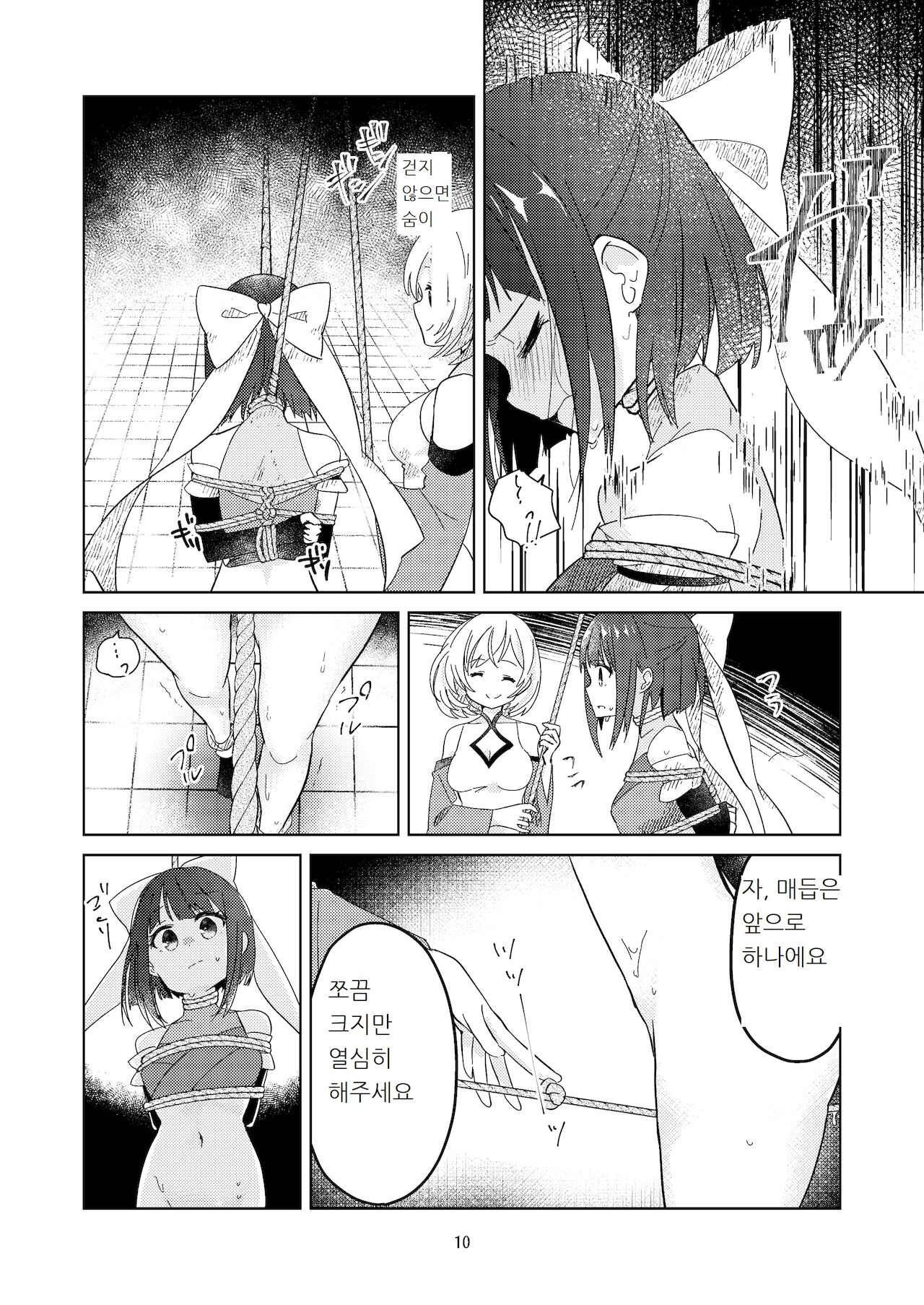 Shinmai Kunoichi ga Teki no Onee-san ni Tegome ni Sareru Hanashi page 11 full