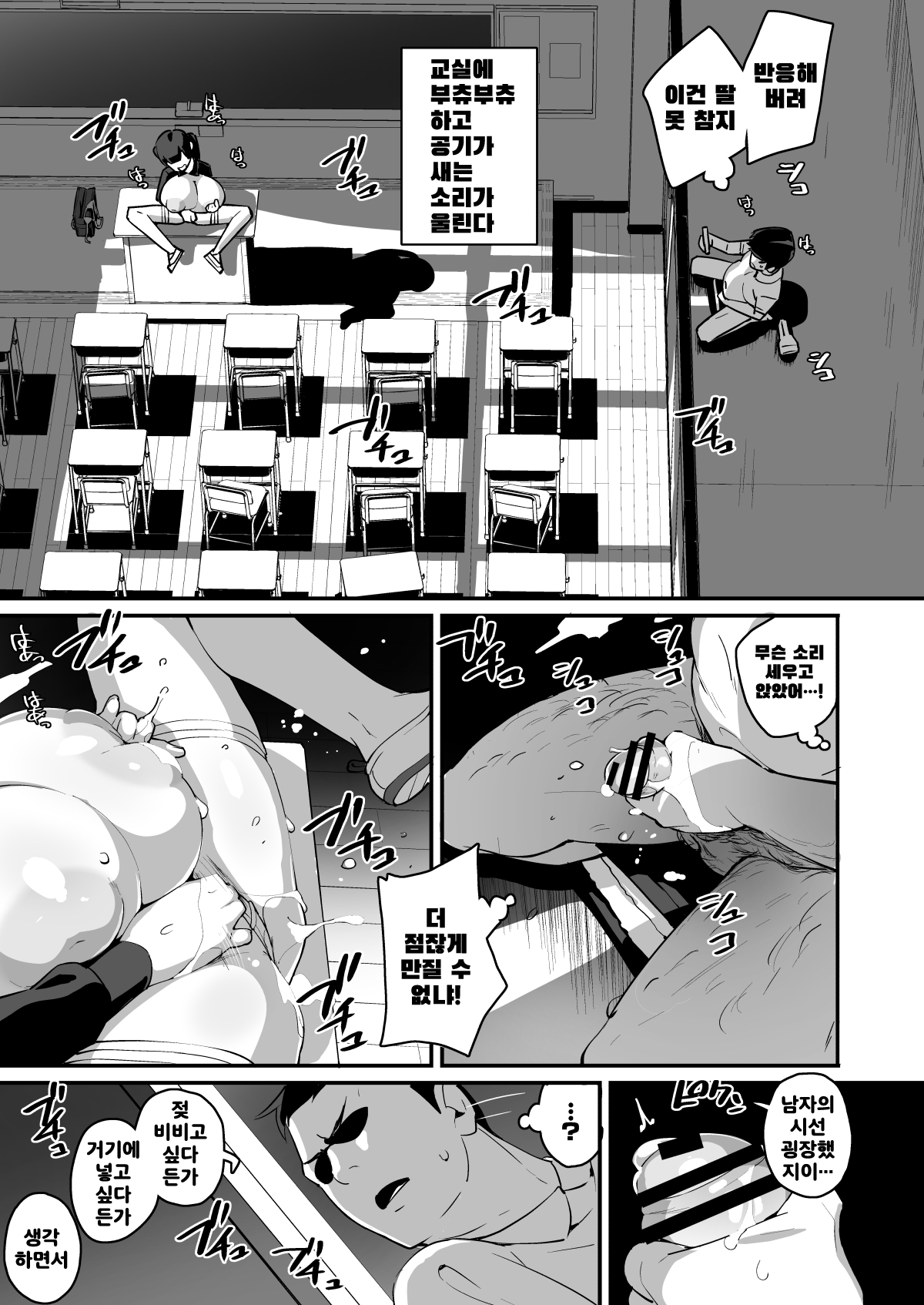 Muchimuchi Kyonyuu Tenkousei Kumokawa Suzuran｜포동포동 거유 전학생 쿠모카와 스즈란 page 11 full