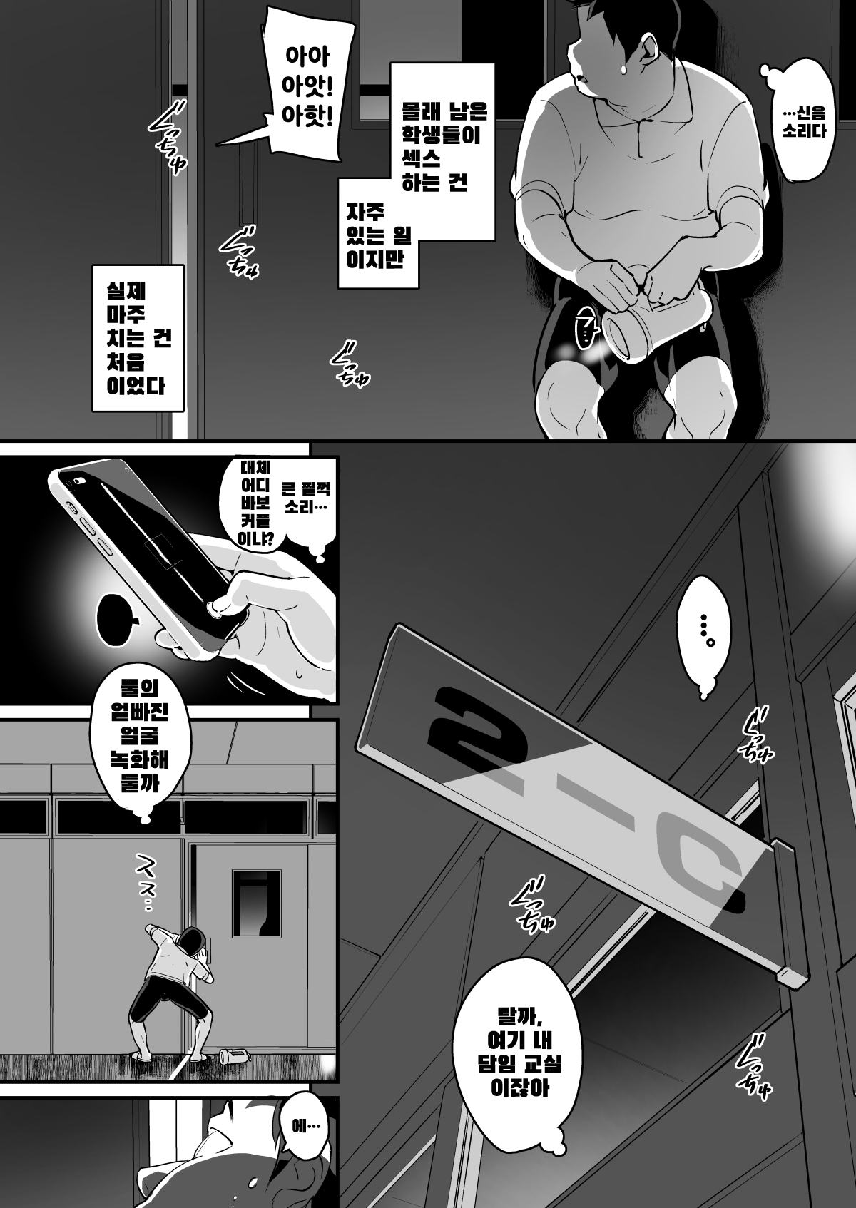 Muchimuchi Kyonyuu Tenkousei Kumokawa Suzuran｜포동포동 거유 전학생 쿠모카와 스즈란 page 4 full