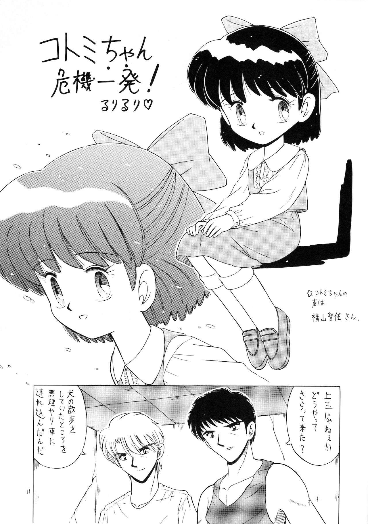 Lolikko LOVE 9 page 12 full