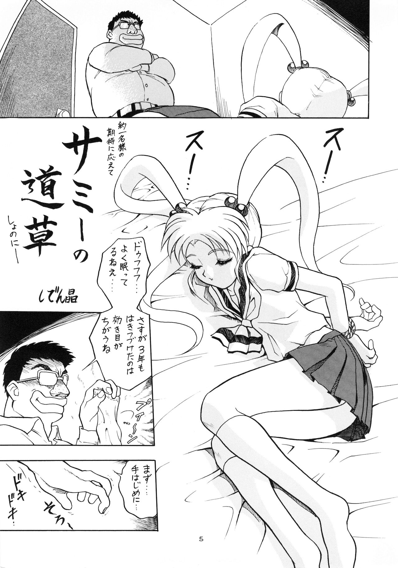 Lolikko LOVE 9 page 6 full